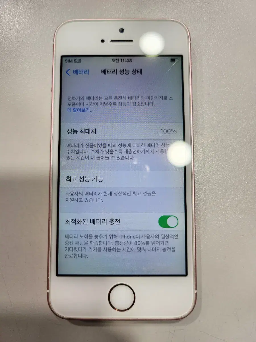 아이폰SE 128gb 로즈골드색상 배터리효율100%